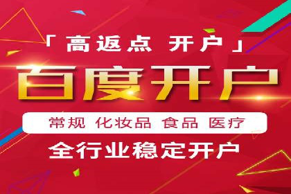 百度推广返点：如何玩转营销新策略